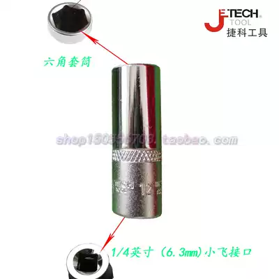 Depended on 1 4 metric hexagon elongated sleeve SK1 4-D4 D5 D6 D7 D8 D9 D10 D11-D14