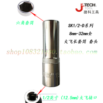 (Jieke Tools) 12 5mm 1 2 Big fly hexagon metric extended sleeve set head Chrome vanadium steel Machine repair auto repair