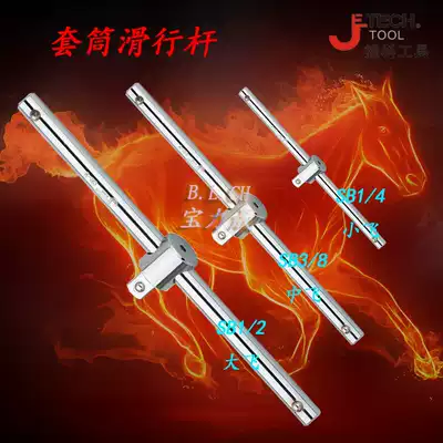 JETECH depended on the tool 1 4 3 8 1 2 series hua xing gan SB1 4 SB3 8 SB1 2