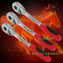 Jieke 1 2 series soft handle quick off ratchet wrench RTS1 2 Dafei 12 5mm auto repair tools