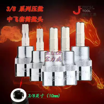 Jieke Meihua Sleeve Batch Head Cross Hex 3 8 Zhongfei Quick Wrench Press Batch Sleeve Screw 10mm