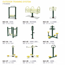 Outdoor fitness equipment community park square new rural fitness path community outdoor fitness combination set
