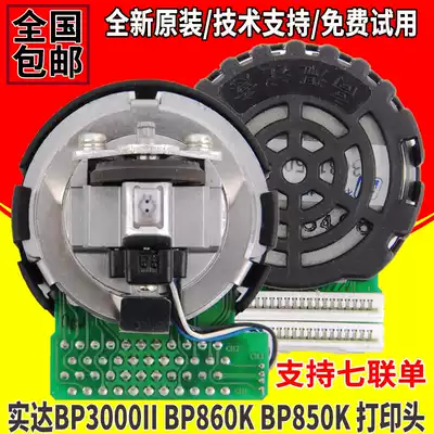 Applicable to the BP3000II nozzle BP860K needle BP850K typing head disassembly machine original