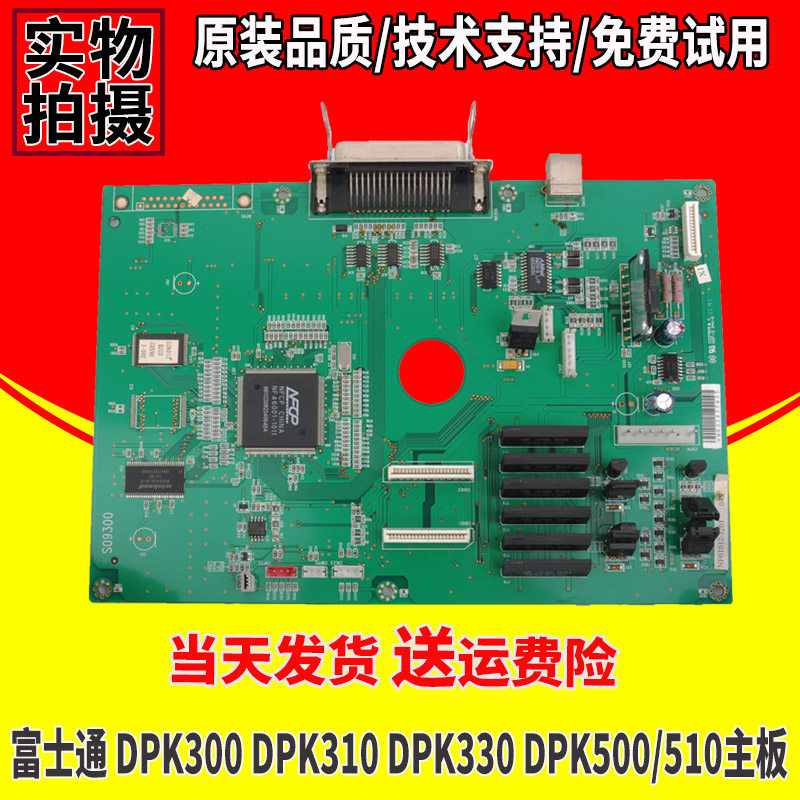 New Fujitsu DPK300 DPK310 DPK330 DPK500 510 motherboard interface board with USB