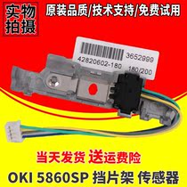  Suitable for OKI5860SP paper width sensor Boundary sensor 5860 blank holder 5860 new switch
