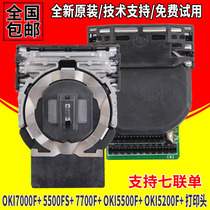 Suitable for OKI 5200F 5600F 5700F 5800F 7700F 5500F Print head typewriter