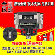 Original Epson 610K 615K 630K 635K 730K 735K 80KF 82KF printhead needle
