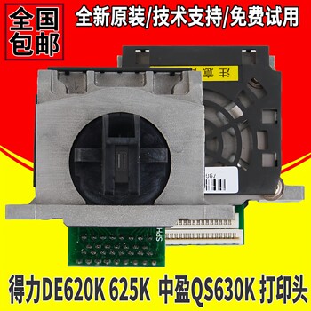 Original Brand New Deli 620K Printhead De625/628 Lenovo 615Kii/518/515Kii Printing Head