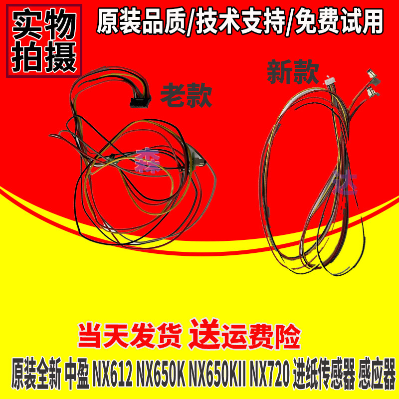 Manangemnt has effective Lenovo 515 620K 625K 650K 650KII 730KII feed sensor