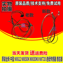 Zhongying Del Lenovo NX612 NX650K NX650KII NX720 paper feed sensor sensor