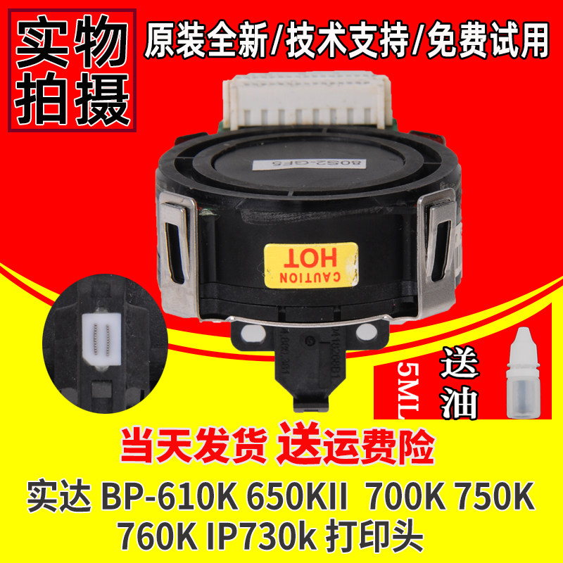 Original Shida BP700K 630K 650KII 760k 770 730k 610K 750K nozzle needle