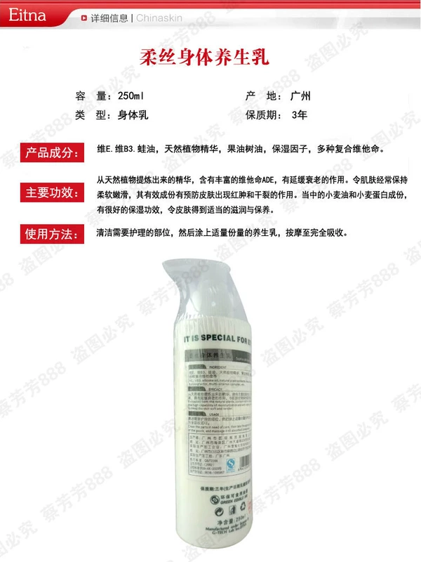 Sữa dưỡng thể lụa EI-903 xác thực 250ml dưỡng ẩm chăm sóc cơ thể 128 muối tắm