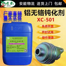 Industrial aluminum alloy environmental protection chromium-free passivator die-casting aluminum material anti-oxidation and anti-mold coating agent spraying pretreatment agent
