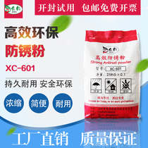 Grinding Machine fang xiu fen environmental metal-enclosed water-soluble industrial steel mold rust waterborne anticorrosive anti-oxidation