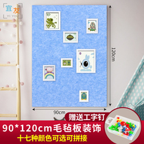 宜友毛毡板幼儿园毛毡墙贴留言板照片墙家用展示板软木板创意墙贴