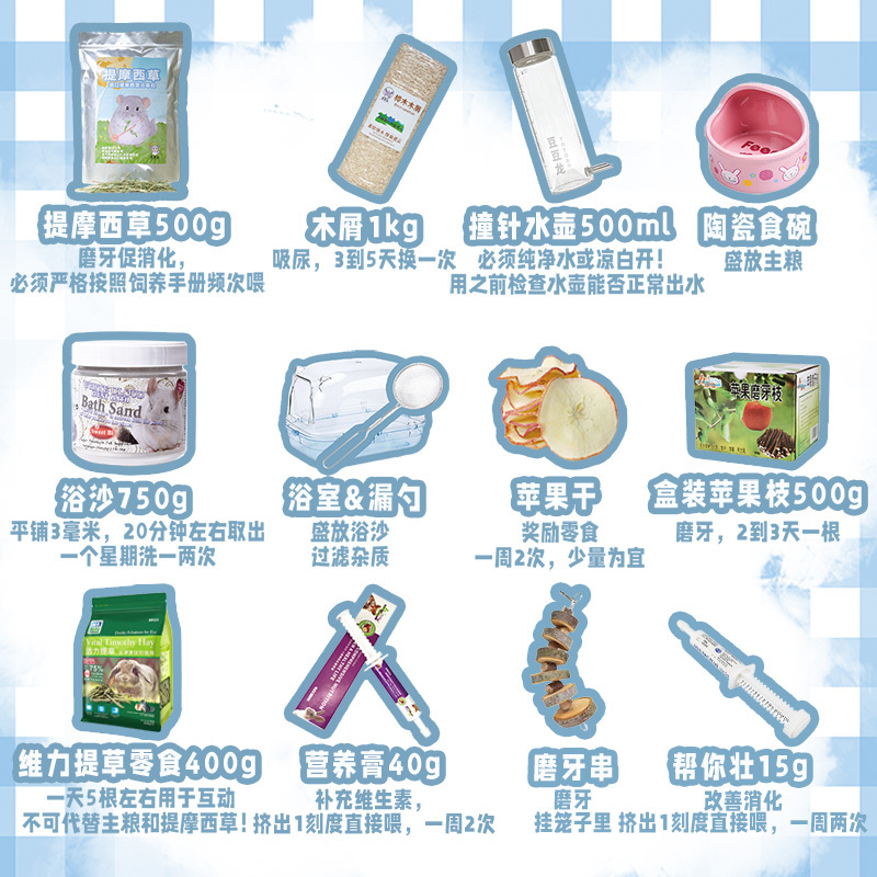 【Beginner Package Basic Edition】Totoro Complete Set of Pet Supplies, One-Stop Purchase Including Main Food, Grass, Water Bottle, and Wood Shavings 【Beginner Package Basic Edition】Totoro Complete Set of Pet Supplies, One-Stop Purchase Including Main Food, Grass, Water Bottle, and Wood Shavings