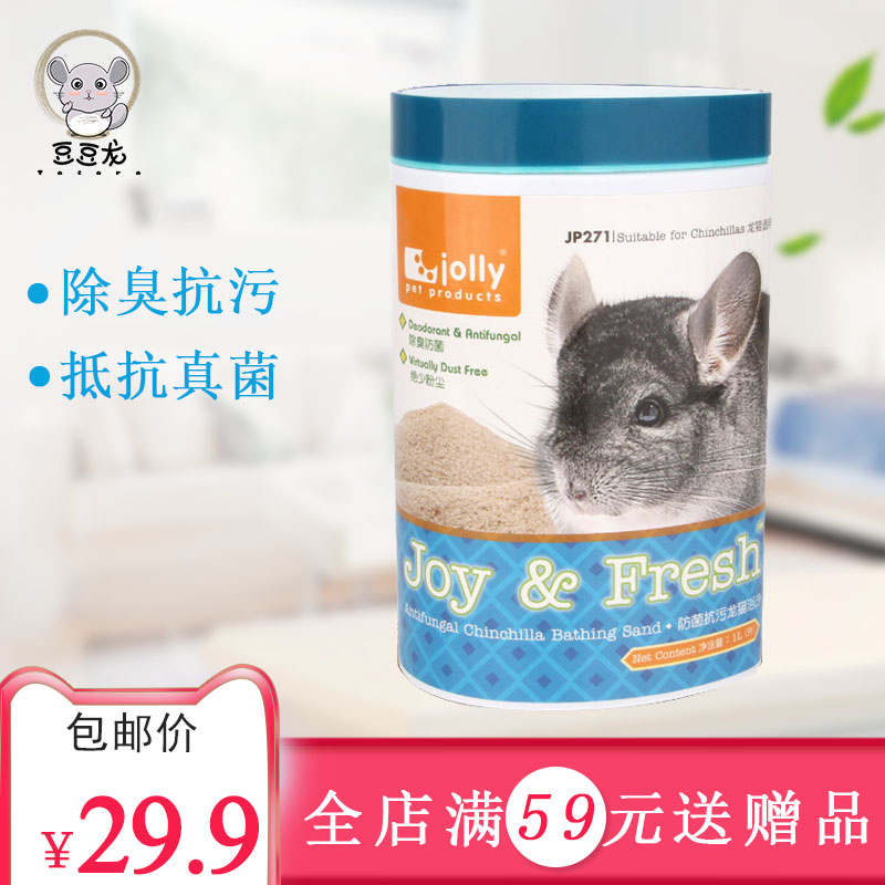 Jolly Zolly JP271 dragon cat germicidal bath sand 1L dragon cat removing bacteria deodorant barrel for bathing sand and sand and sand