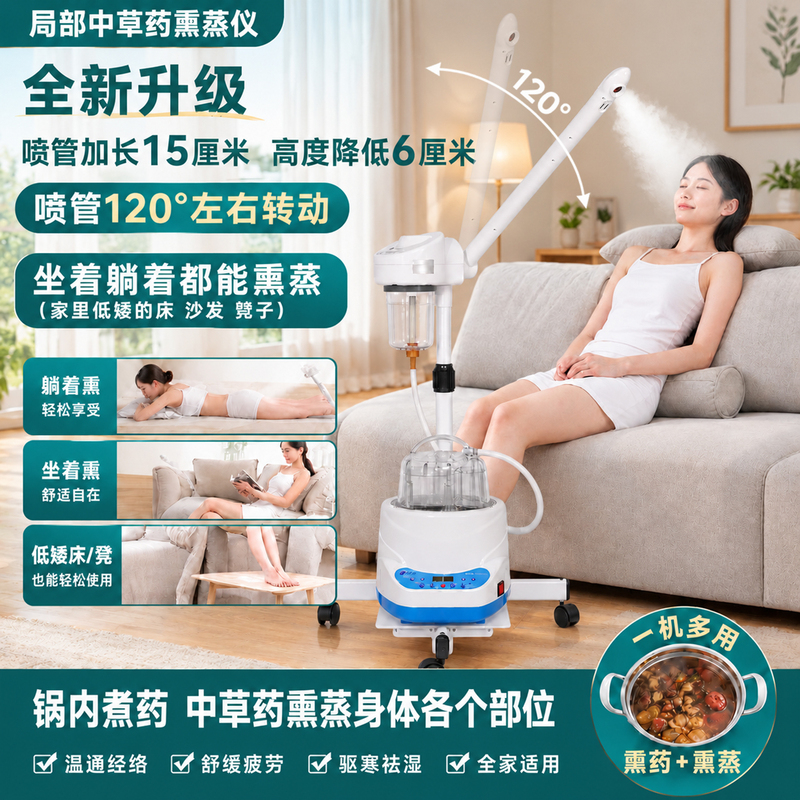 Traditional Chinese Medicine Fumigation Nozzle Waist Shoulder Cervical Spine Fumigation Machine Eye Nose Leg Joint Steam Fumigation Instrument Household Steaming Machine Traditional Chinese Medicine Fumigation Nozzle Waist Shoulder Cervical Spine Fumigation Machine Eye Nose Leg Joint Steam Fumigation Instrument Household Steaming Machine