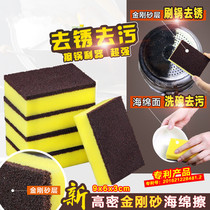 Emery sponge cleaning pot artifact Nano dish washing sponge in addition to rust bottom cleaning dual-use bowl pot brush 5 sets