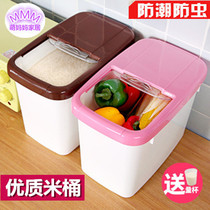 Rice bucket Plastic rice storage box Rice tank Flour box Insect-proof moisture-proof thickened with cover 20 kg 25 kg kitchen sealed bucket