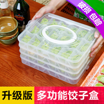 Frozen dumpling box Refrigerator storage box Frozen dumpling non-stick preservation box Microwave chaos box Dumpling tray