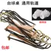Pool table Drop ball track track net bag Net pocket disassembly slide Pool supplies maintenance Copper runway accessories