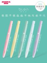 Japanese Zebra Zebra low center of gravity quick-drying gel pen blen damping pen jjjz66 axis color limit 0 5mm