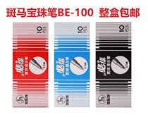 Whole box of Japanese zebra zebra water pen BE-100 signature pen needle tube red jewel ink pen 0 5mm