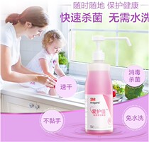 3M hand-in-wash hand sanitizer student open portable bottle 9250p spray 9250S