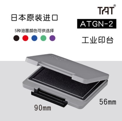 Japan flag board TAT Industrial Instep No. 56 * 90mm Multi-purpose supplemental print oil ATGN-2-Taobao