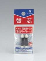 Flag Marker Pen Artline Yali Marker Pen Replacement Tip K-177P Round Head 2 Bags