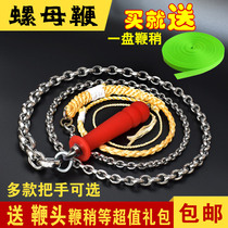 Kirin whip with thread nut whip stainless steel chain whip to whip fitness and whip steel whipped bull leather to whip the whip