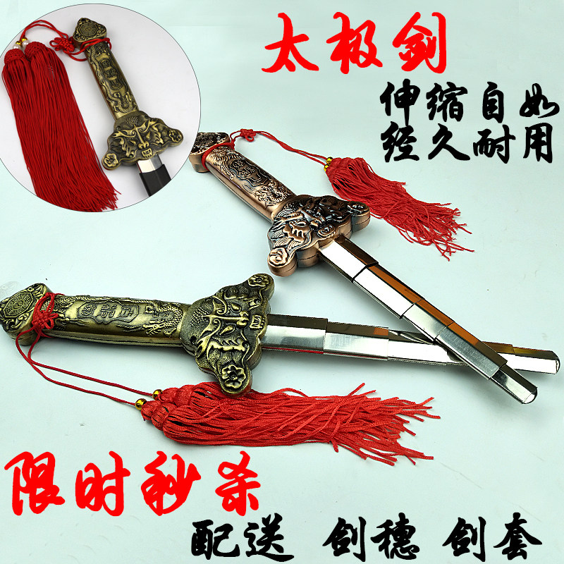 Stainless steel Taipole sword telescopic sword folding performance props shrink morning practice sword fitness light weight without cutting edge sword