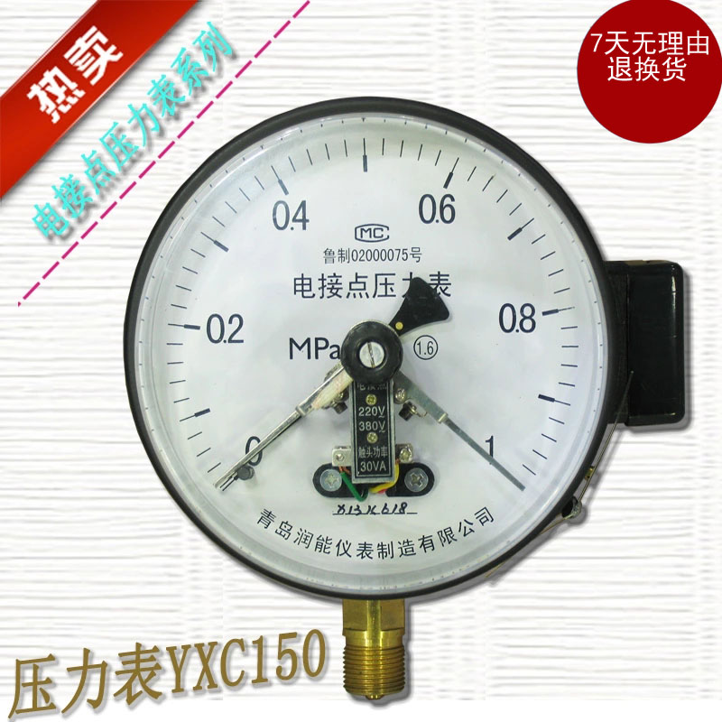 Runneng magnetic electric contact pressure gauge YXC150 oil pressure gauge 0-1 6MPa Intelligent controller switching signal