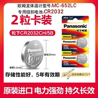 Батарея CR2032 (2 капсулы) подходит для Omron Thermometer MC-652LC