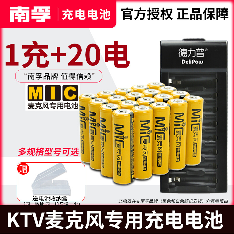 KTV rechargeable battery wireless microphone microphone with large capacity special five charger battery charger