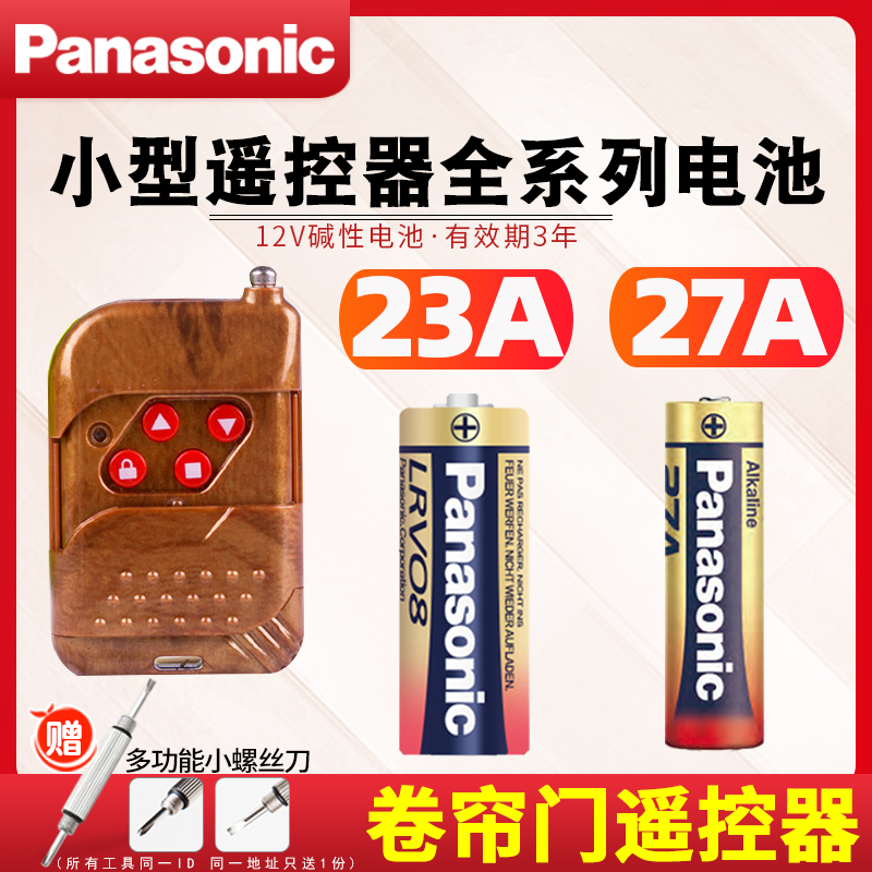 Panasonic Alkalis Trumpet 27A Battery 23A Remote control garage roller shutter doorbell doorbell Flashing Alarm Transmitter 12 V
