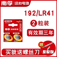 NANFU LR41-2 зерно