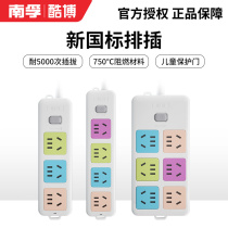 Socket plug plug Wiring board 4 6 plug 1 8M plug board multi - power supply extends gold eye porous position