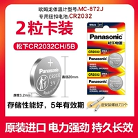 Батарея CR2032 (2 капсулы) подходит для Omron Thermometer MC-872J