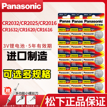 Panasonic CR2032 CR2025 CR2016 CR1632 CR1620 CR1616 Button battery 3V Lithium