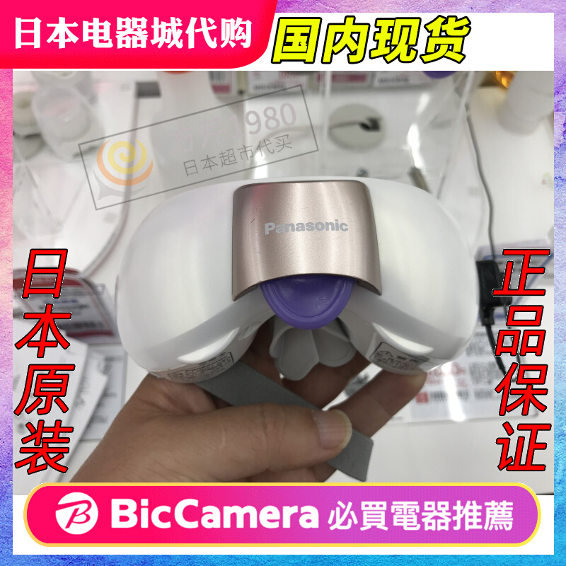 Japan imports Panasonic Eye Massage EH-SW55 66 CSW67 aromatic flake