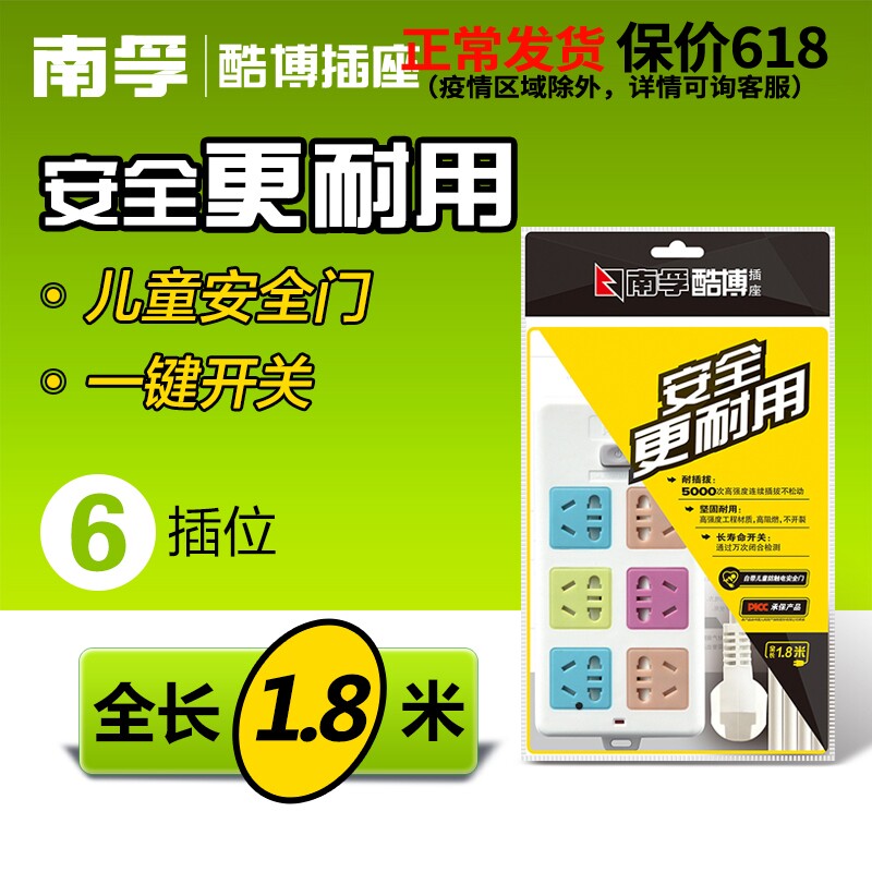 South Fu Socket Platoon Plug board 4 6 inserted position 1 8M extension cord Multi-purpose power extension inserted in porous position
