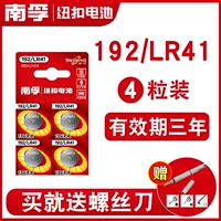 NANFU LR41-4 Капсула