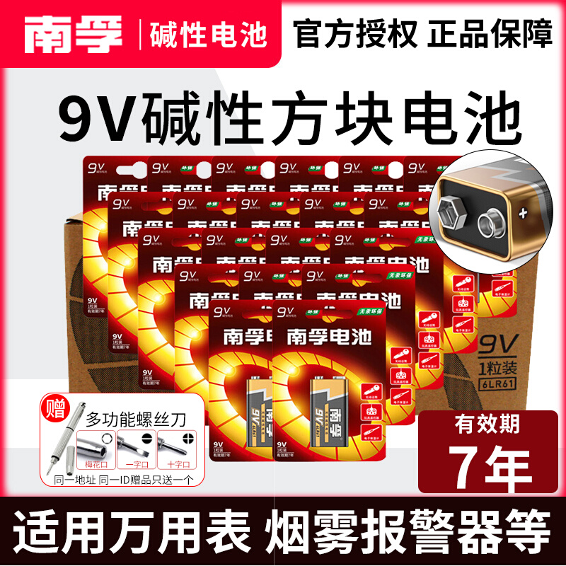 Smoke alarm battery 9V square tobacco sensor battery thermometer