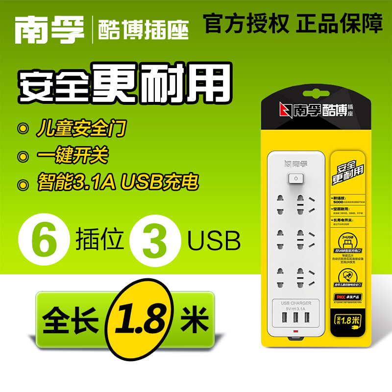 SF Plug Power Socket Wire Smart USB Socket Cable Charging Plug Cable 4 6 holes 1 8M wiring board