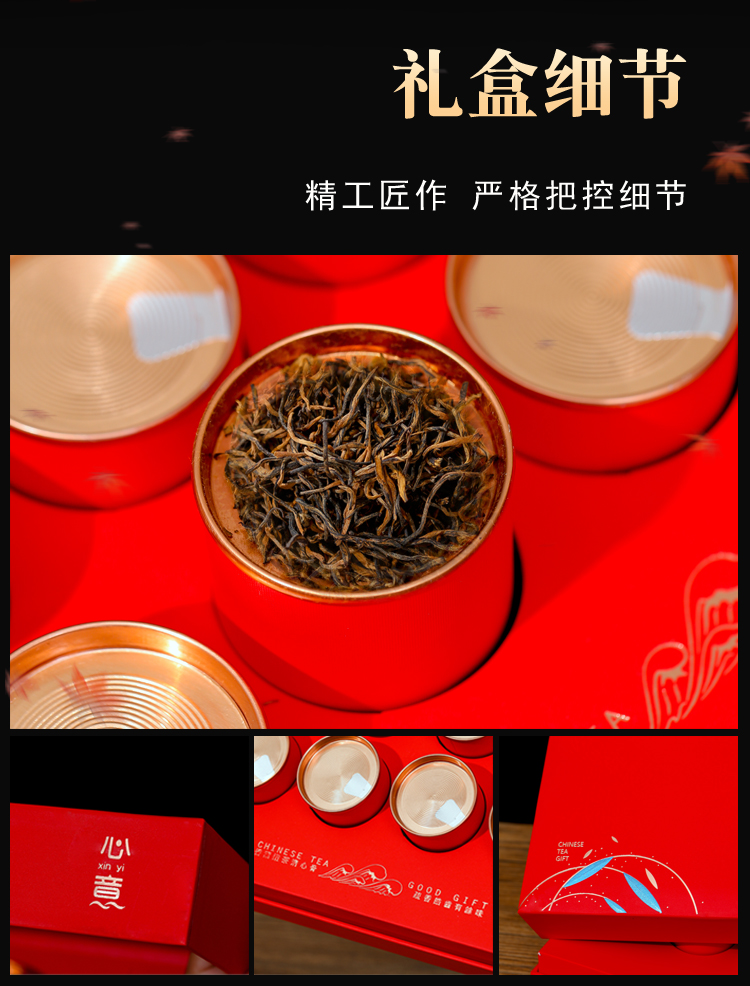 2022新茶特级武夷山金骏眉红茶礼盒500g