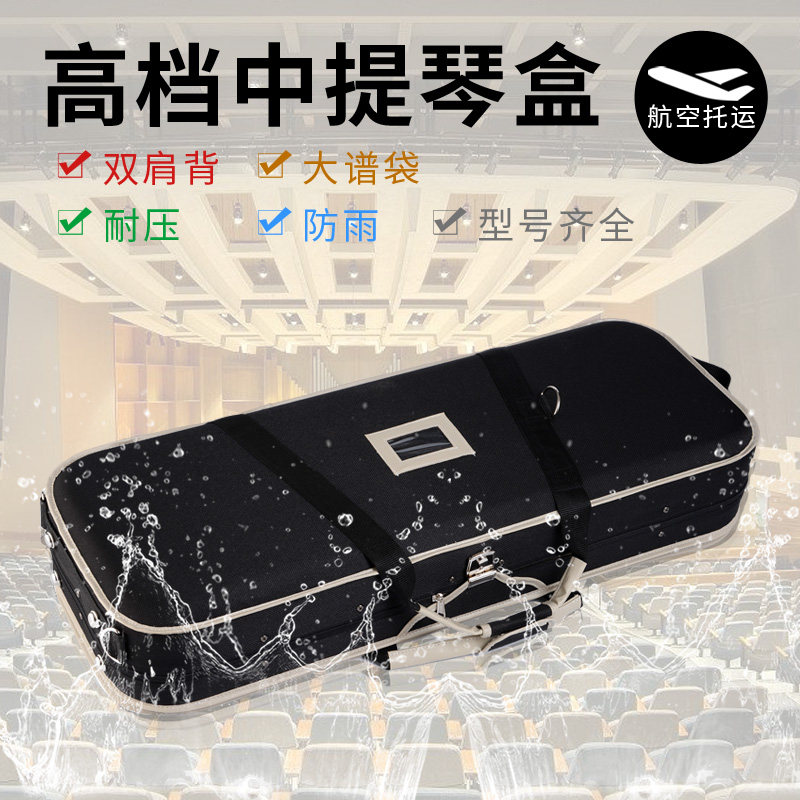 高級ビオラケース、15インチ、16インチ、16.5インチ対応、軽量、バックパック型、フリース裏地付き、飛行機での輸送に適しています。