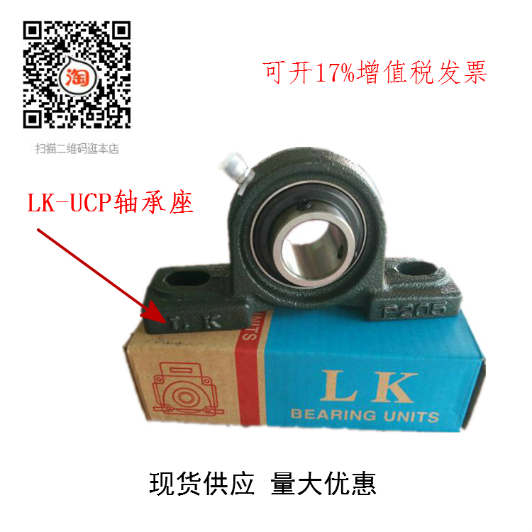 Guoxing LK outer spherical bearing seat vertical with shaft UCP203 UCP204 P205 P206 P207 P208