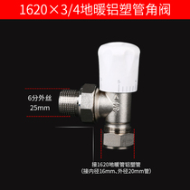 Heating plastic valve bathbathbasket temperature control valve radiator switch to heating pipe aluminum plastic pipe valve